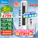 美的【國補20%告急】2匹/3匹靜優(yōu)風(fēng)空調柜機  新一級能效 智能變頻冷暖 客廳空調立式空調以舊換新 3匹 一級能效 一鍵環(huán)繞風(fēng) 3分鐘整屋速涼