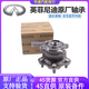 英菲尼迪英菲尼迪（INFINITI）4S原廠軸承 前后輪軸承 輪轂軸頭 【原廠全新】前輪軸承 提供車架號聯系客服 單拍無效