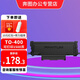 奔圖TO-400原裝粉盒適用p3010dw p3300dn p7200fd m6700dwm7100硒鼓 TO-400原裝粉盒【1500頁】 標(biāo)準(zhǔn)版