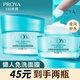 珀萊雅（PROYA）睡眠面膜女護(hù)膚品補(bǔ)水保濕免洗夜間涂抹式禮物 藻睡面膜兩瓶裝100g
