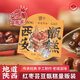 故鄉(xiāng)是長安雙棗蕓豆味甑糕軟糯即食香甜地道的陜西長安食品多種口味 雙棗蕓豆味 12盒家庭早餐裝