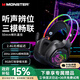 魔聲2025新款MQH09游戲耳機電競專用頭戴式耳機2.4G有線藍牙5.4四模連接電腦無線降噪吃雞fps低延遲 月影黑【零感延遲 | 降噪通話】