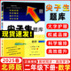 2025春新版 尖子生題庫二年級(jí)數(shù)學(xué)下冊北師版BS版 小學(xué)二年級(jí)下冊數(shù)學(xué)教材同步提分練習(xí)冊數(shù)學(xué)題庫尖子生