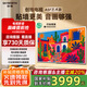 創(chuàng)維藝術(shù)電視75A5F藝術(shù)款 75英寸智能平板液晶游戲電視機(jī) 75吋mini led 以舊換新一級(jí)能效國(guó)家補(bǔ)貼20% 75英寸 【新品】官方標(biāo)配