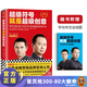 超級(jí)符號(hào)就是超級(jí)創(chuàng)意（十周年紀(jì)念版） 華與華戰(zhàn)略營(yíng)銷傳奇方法 華杉華楠 十周年紀(jì)念版 海底撈 西貝 廚邦 漢庭 經(jīng)典入門全新修訂 讀客