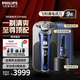 飛利浦（PHILIPS）電動(dòng)剃須刀SkinIQ肌能感應刮胡刀奢享整機荷蘭進(jìn)口男士生日禮物送男友送老公父親 高端奢享蜂巢9系 高端奢享9系|SP9886【敏感肌適用】普通裝