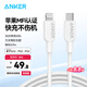 ANKER安克【MFi認(rèn)證】蘋果充電線 適用iPhone11/12/13/14手機(jī)充電器3Atype-C轉(zhuǎn)Lightning快充數(shù)據(jù)線0.9m