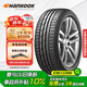 韓泰（Hankook）汽車輪胎 225/45R17 91W K117B 原配寶馬1系 適配寶馬3系/奧迪A3