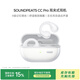 泥炭（SoundPEATS）CC Pro 無線耳夾式骨傳導(dǎo)不入耳開放式快充耳機(jī) 雙磁定制大動(dòng)圈云感舒適佩戴 藍(lán)牙5.4 珍珠白