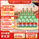紅星二鍋頭 綠瓶大二 65度500mL*12瓶 整箱 清香型 節日送禮 65度 500mL 12瓶