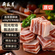月盛齋國產(chǎn)原切羔羊羊排塊450g*2(帶料包)  羊肋排切塊 羊肉生鮮 清真