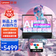 聯(lián)想（Lenovo）筆記本電腦AI芯 2025小新品標(biāo)壓R7超能本 16/14八核旗艦8845H商務(wù)辦公大學(xué)生游戲設(shè)計(jì)師創(chuàng)作本 14丨R7-8845H 32G內(nèi)存 1T固態(tài)升級(jí) 長(zhǎng)續(xù)航電池 16:10