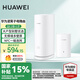 華為子母路由器Q6凌霄千兆無線全屋WiFi6+信號(hào)增強(qiáng)套裝穿墻王分布式路由器電力貓家長別墅大戶型電力線 Q6電力版一母一子套裝【適合3到4房大戶型】 曬單送小風(fēng)扇+魔方插座+加濕器+20元紅包4選1