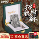 ZIPPO打火機正品煤油防風(fēng)招財貔貅原裝進(jìn)口芝寶送男士生日禮物高檔奢侈 招財貔貅【禮盒套裝】