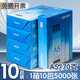 DELIA5打印機(jī)紙70克a5復(fù)印紙空白憑證紙發(fā)票210*148.5會(huì)計(jì)專(zhuān)用整箱裝5000張打印紙500*10包加厚A3白紙 A5得力70G/10包/5000張【A4紙的一半】