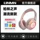 UNMN柏林之聲頭戴式藍(lán)牙無(wú)線耳機(jī)2025新款一體可插卡兒童耳麥聽(tīng)歌無(wú)線聽(tīng)男女用潮流音樂(lè)耳機(jī)送禮 粉色