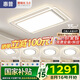 惠普普瑞護(hù)眼LED客廳燈大燈吸頂燈簡約現(xiàn)代大廳燈中山燈具套餐包安裝