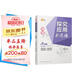 2025新版黃東坡探究應用新思維物理八年級奧數培優(yōu)新方法中學(xué)思維訓練競賽題教程