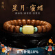 龍隱【收藏級】陳籽星月菩提子手串男女士款原籽手鏈文玩佛珠生日禮物 【送貨上門(mén)】蜜蠟款 約 8*12mm