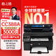 格之格CC388X硒鼓 388a硒鼓適用惠普m1136硒鼓 cc388a硒鼓 hp m126a硒鼓p1108 p1007 p1008 m128fn p1106硒鼓大容量