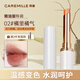 珂曼（CAREMILLE）變色精油潤唇膏滋潤保濕女士嘴唇防干裂脫皮不易掉色口紅不沾杯2g