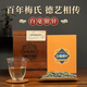梅伯珍茶葉 福鼎白茶 2025年明前頭采特級白毫銀針禮盒裝200g 中秋禮品