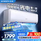 創(chuàng)維空調(diào)大1.5匹新一級(jí)能效暢享風(fēng)好省電 家電國(guó)家補(bǔ)貼變頻冷暖自清潔掛機(jī)以舊換新KFR-35GW/V3GB1A-N1