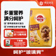 寶路（Pedigree）狗糧 成犬狗糧中小型犬全犬種通用全價(jià)糧7.5kg雞肉味送OM試用套裝