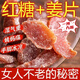 陳皮紫蘇烏姜 姜片紫蘇烏零食三伏天即食農(nóng)家手工紅糖紅黑糖嫩姜 【陳皮+紫蘇+紅糖+姜片】三伏天要多吃姜 陳皮紫蘇姜片【2袋】濕重內(nèi)寒