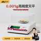 香山電子天平秤0.001g高精度電子秤克稱(chēng)精密分析天平 200g-0.001g-配防風(fēng)罩砝碼（請(qǐng)校準(zhǔn)后再使用）