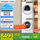 東芝（TOSHIBA）白珍珠T20洗烘套裝DG-10T20B+TC22B 純平全嵌 10KG滾筒+變頻熱泵烘干機(jī) 以舊換新 家電國(guó)家補(bǔ)貼20%
