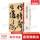 王鐸行書(shū)五言律詩(shī) 彩色放大本中國ZHU名碑帖 孫寶文 編 繁體旁注 毛筆字帖書(shū)法 成人學(xué)生臨摹古帖碑帖拓本 上海辭書(shū)出版社