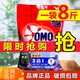 奧妙奧妙 OMO正品8斤洗衣粉大袋全自動強潔凈金紡速溶怡神薰衣草香柔 普通8斤裝