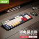 宏碁（acer）無線鍵盤鼠標(biāo)套裝藍(lán)牙雙模臺式電腦筆記本用靜音辦公商務(wù)可充電長續(xù)航機(jī)械手感適用于Mac平板手機(jī) 藍(lán)白-鍵鼠套裝【電量顯示屏+2.4G無線+藍(lán)牙】