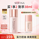 蘇菲娜（Sofina）清透控油妝前乳防曬打底遮瑕提亮素顏學生男女士禮物隔離霜25ml