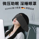 KDANG【德國科技】重力眼罩睡眠遮光睡覺專用真絲男女士深睡緩解眼疲勞