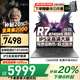 聯(lián)想拯救者Y7000P 2025補貼20%游戲筆記本電腦酷睿i7滿血5060獨顯 可選小新核顯大學(xué)生工作站CAD建模 R7-8745HS 32G內(nèi)存 2TB固態(tài)升級小新 全新升級 官方正品丨1w+買手