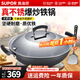 蘇泊爾（SUPOR） 雙耳鐵鍋炒鍋鑄鐵不易生銹炒菜鍋無(wú)涂層飯店大鐵鍋燃氣明火通用 36cm （雙耳大鐵鍋）配鐵鏟