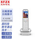 XFZX家用小靈通無(wú)線(xiàn)插卡式無(wú)繩電話(huà)XF-KM9 可移動(dòng)座機先鋒固定辦公手持電話(huà)機 4G全網(wǎng)通無(wú)繩話(huà)機 4G全網(wǎng)通（不支持7/8位數號碼）