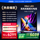 Vidda X2025款 85英寸 Mini LED 1024分區(qū) 2000nits 以舊換新家電國(guó)家補(bǔ)貼液晶游戲海信電視85V3N-X