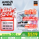 AMD銳龍R7 9700X搭七彩虹RTX5060TI/RTX5070顯卡組裝電腦電競主機(jī)游戲AI渲染電腦DIY組裝機(jī)三角洲整機(jī) 配置一 R7 9700X 16G 1T無顯卡準(zhǔn)系統(tǒng)