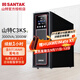 山特（SANTAK） UPS不間斷電源 C3KS 3KVA/3000W在線(xiàn)式智能穩壓延時(shí)輸出備用電源 C3KS 3KVA  延時(shí)1小時(shí)