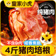 皇家小虎純豬肉培根4袋/2kg 培根片早餐半成品烤肉三明治食材商用源頭直發(fā)