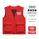 花國(guó)衫高端夏季薄工作服馬甲定制印字logo記者托管導(dǎo)游學(xué)生機(jī)構(gòu)攝影工裝 中國(guó)紅 XL