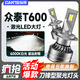 CHUMTE14-19款眾泰T600改裝LED大燈超亮遠光近光燈泡一體強光激光前車(chē)燈 LED激光燈芯【一對價(jià)】 14-16款眾泰T600【近光燈】