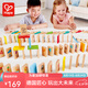 Hape多米諾骨牌玩具識(shí)字認(rèn)知拼裝積木 男女小孩兒童禮物早教 100粒 學(xué)習(xí)多米諾 3-8Y