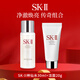 SK-IIsk2神仙水30ml+潔面20g化妝品護膚品送女友生日禮物