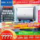 海爾（Haier）麥浪套系電熱水器 國家補貼20%雙膽扁桶60升BK7 富鍶小藍瓶?jì)裟w洗 3D巨能洗3300W速熱家用一級能效