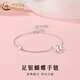 中國黃金（CHINA GOLD）足銀手鏈女款簡(jiǎn)約百搭設計蝴蝶手飾品婦女節生日禮物送女友愛(ài)人 蝴蝶手鏈