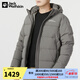 Jack Wolfskin狼爪羽絨服男秋冬款戶外運動休閑防風(fēng)防寒保暖700蓬羽絨服男 071-6185/煙灰色/建議拍大一碼 M 175/96A充絨量：277G